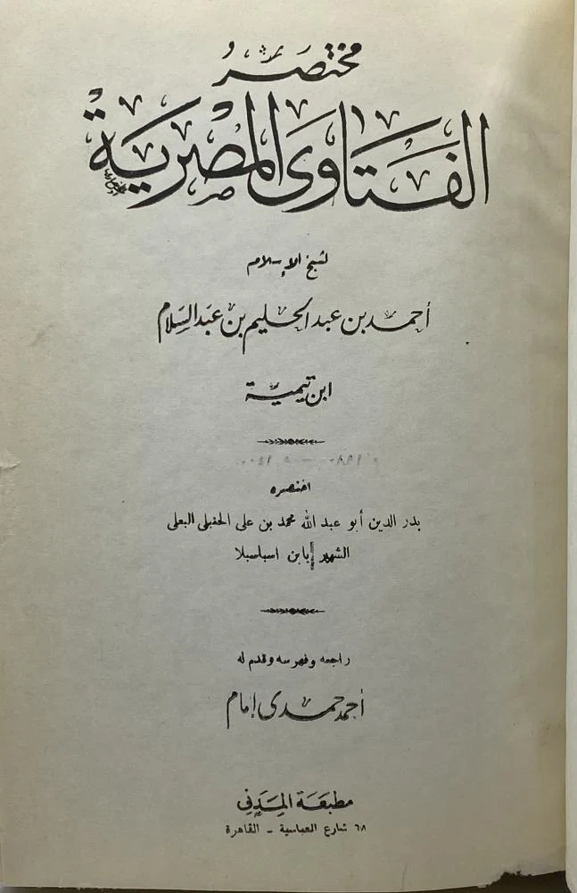 غلاف الطبعة