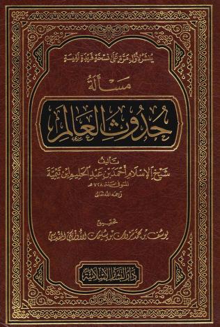 غلاف الطبعة