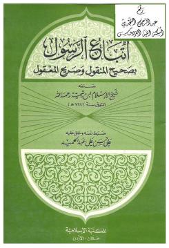 غلاف الطبعة