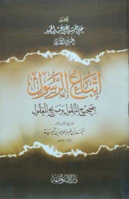 غلاف الطبعة