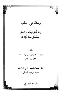 غلاف الطبعة