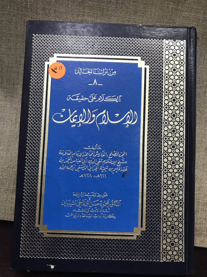 غلاف الطبعة