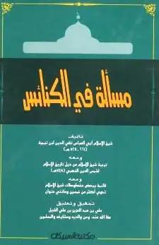 غلاف الطبعة