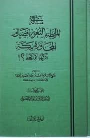 غلاف الطبعة