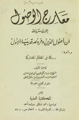 غلاف الطبعة