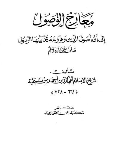 غلاف الطبعة