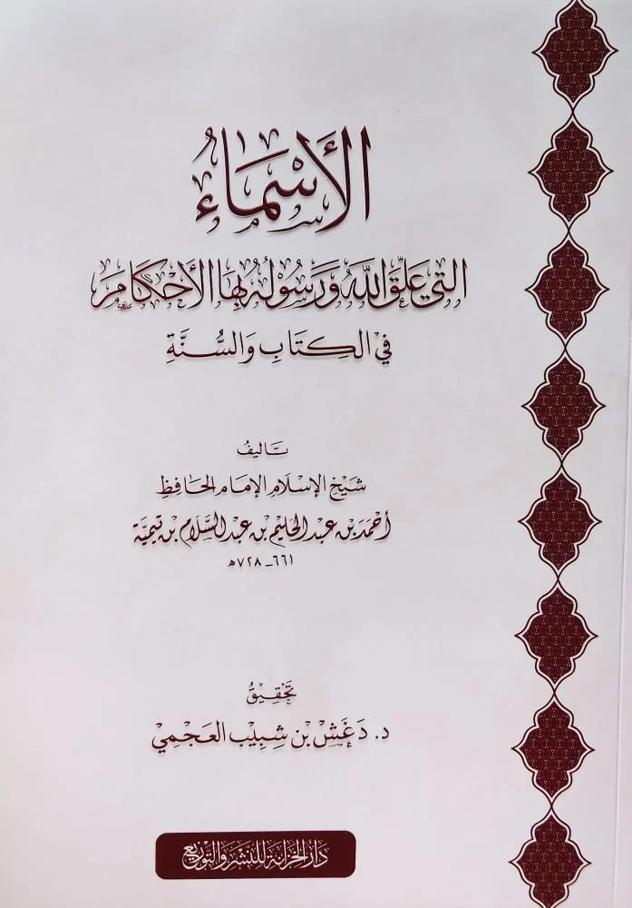 غلاف الطبعة