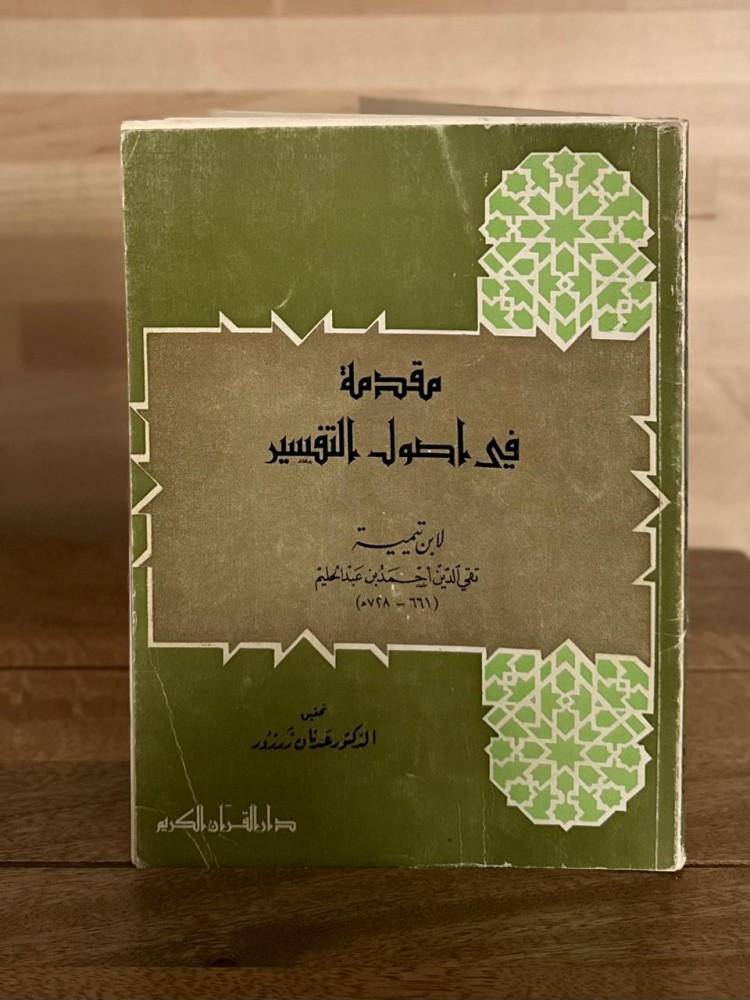 غلاف الطبعة