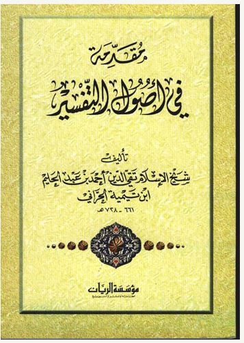 غلاف الطبعة