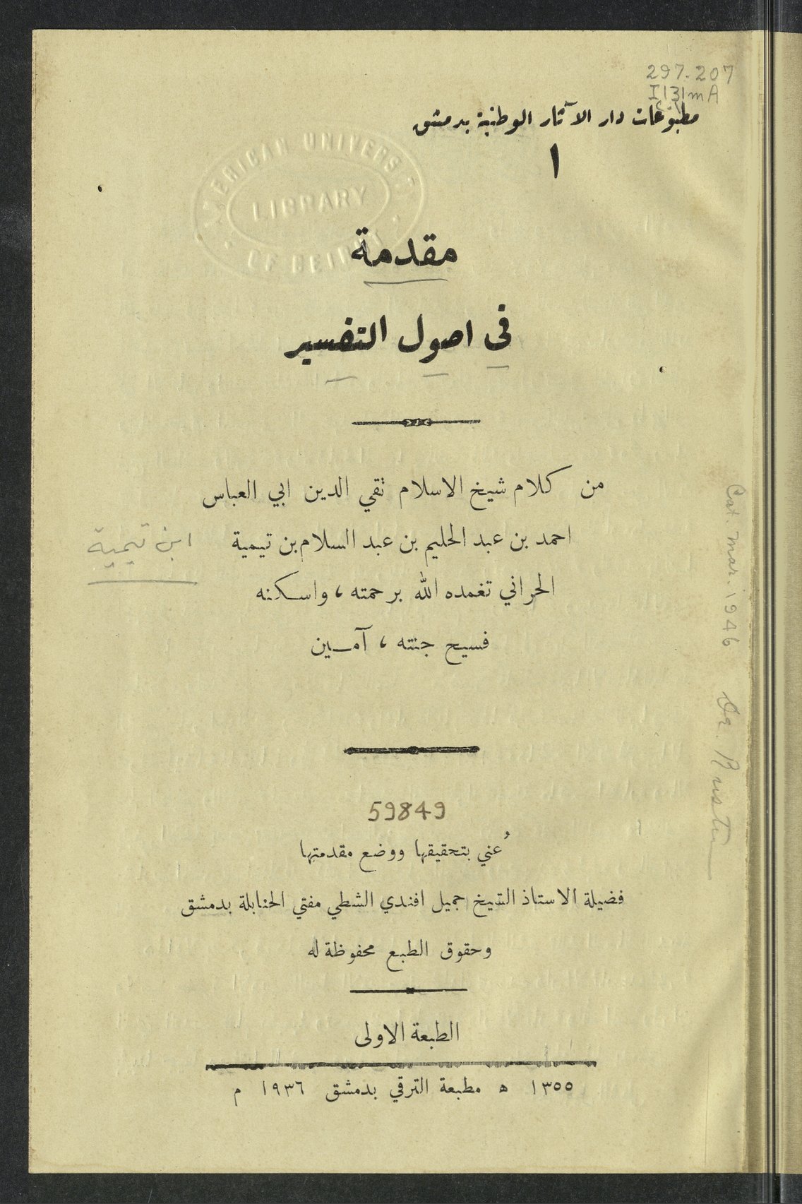 غلاف الطبعة