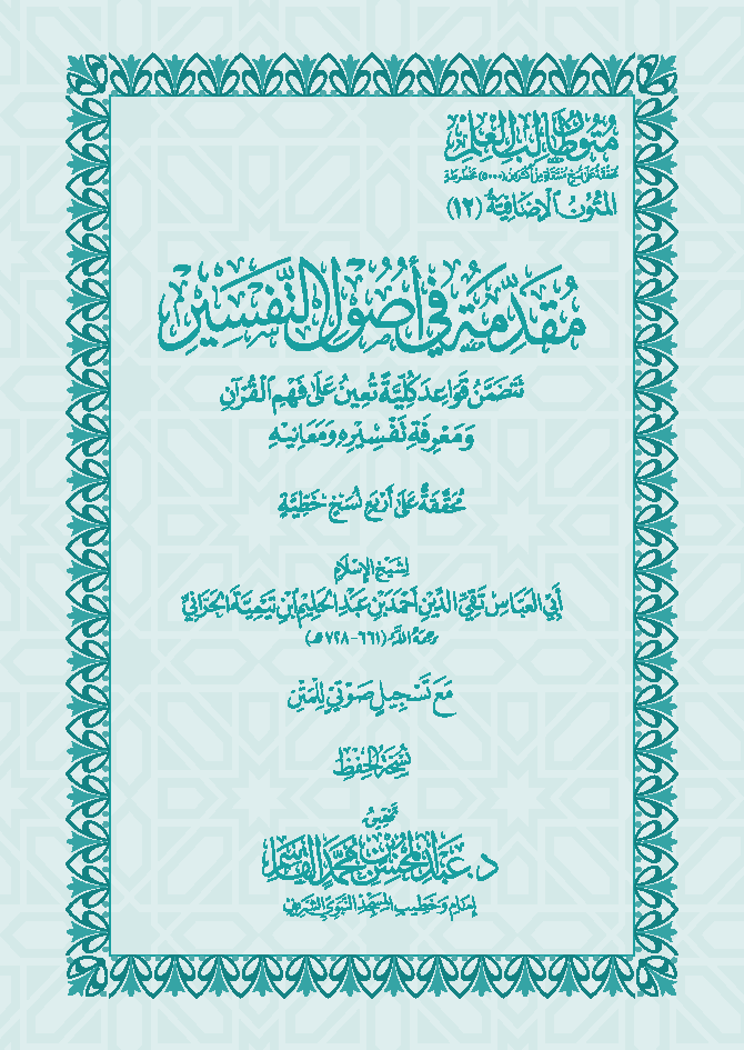 غلاف الطبعة