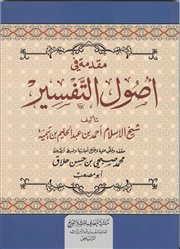 غلاف الطبعة