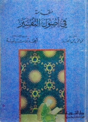 غلاف الطبعة