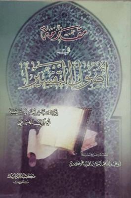 غلاف الطبعة