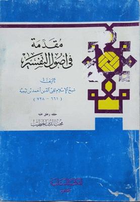 غلاف الطبعة