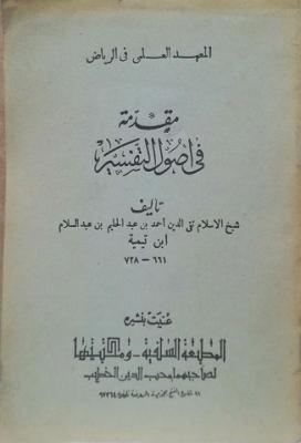 غلاف الطبعة