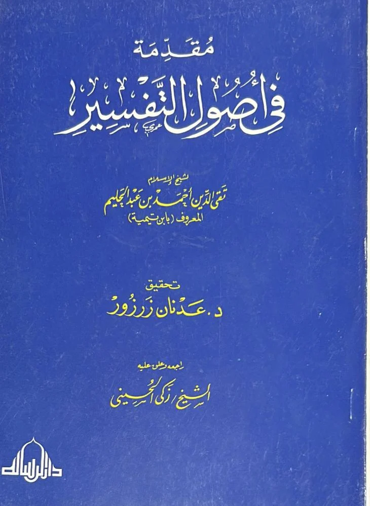 غلاف الطبعة