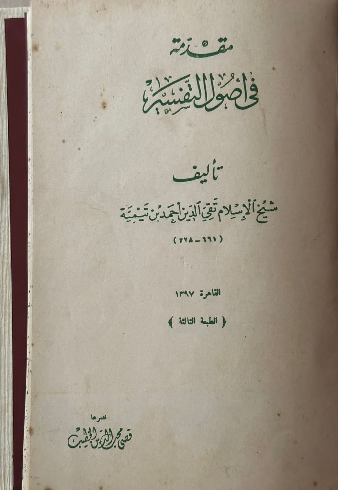 غلاف الطبعة