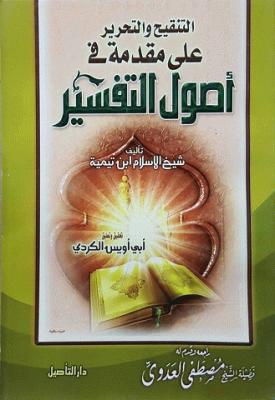 غلاف الطبعة