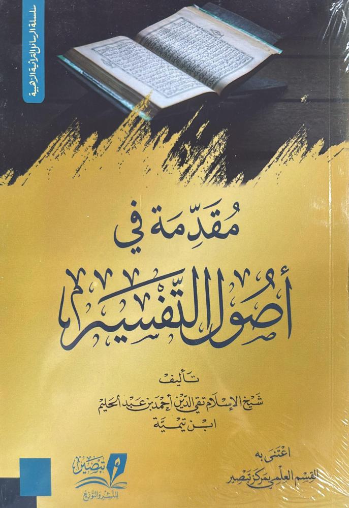 غلاف الطبعة