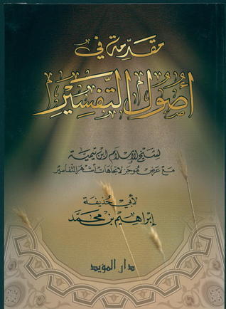 غلاف الطبعة