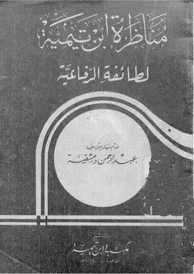 غلاف الطبعة