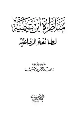 غلاف الطبعة