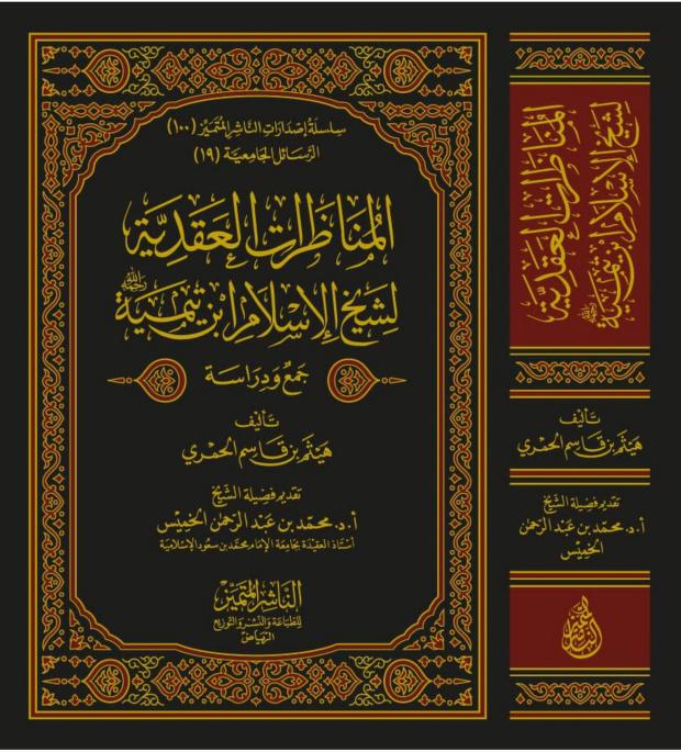 غلاف الطبعة