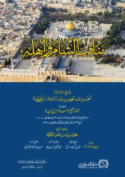 غلاف الطبعة