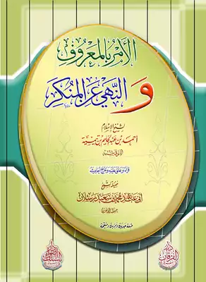 غلاف الطبعة