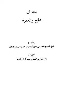 غلاف الطبعة