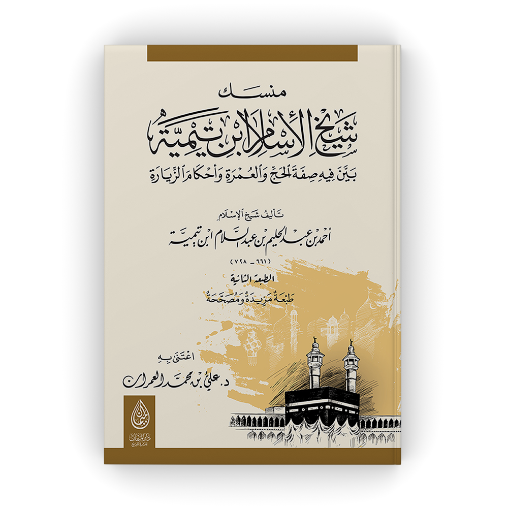 غلاف الطبعة