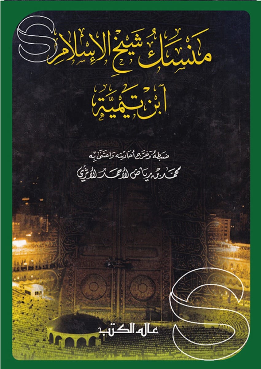 غلاف الطبعة