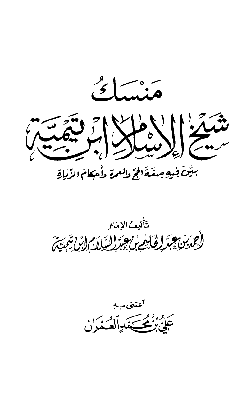 غلاف الطبعة