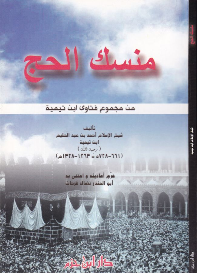 غلاف الطبعة