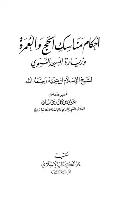 غلاف الطبعة