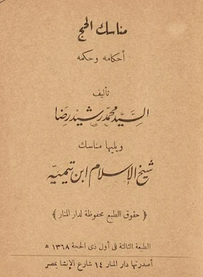 غلاف الطبعة