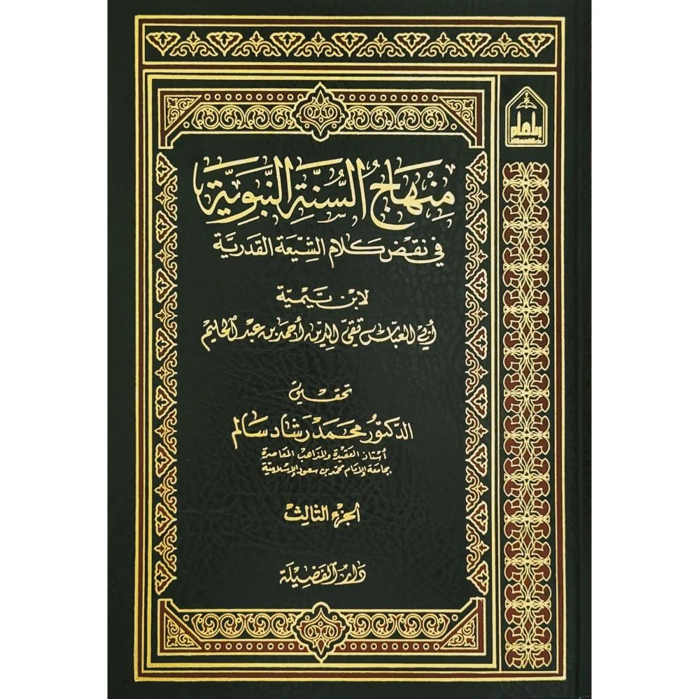 غلاف الطبعة