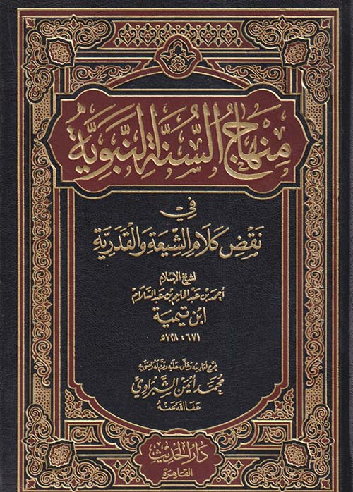 غلاف الطبعة