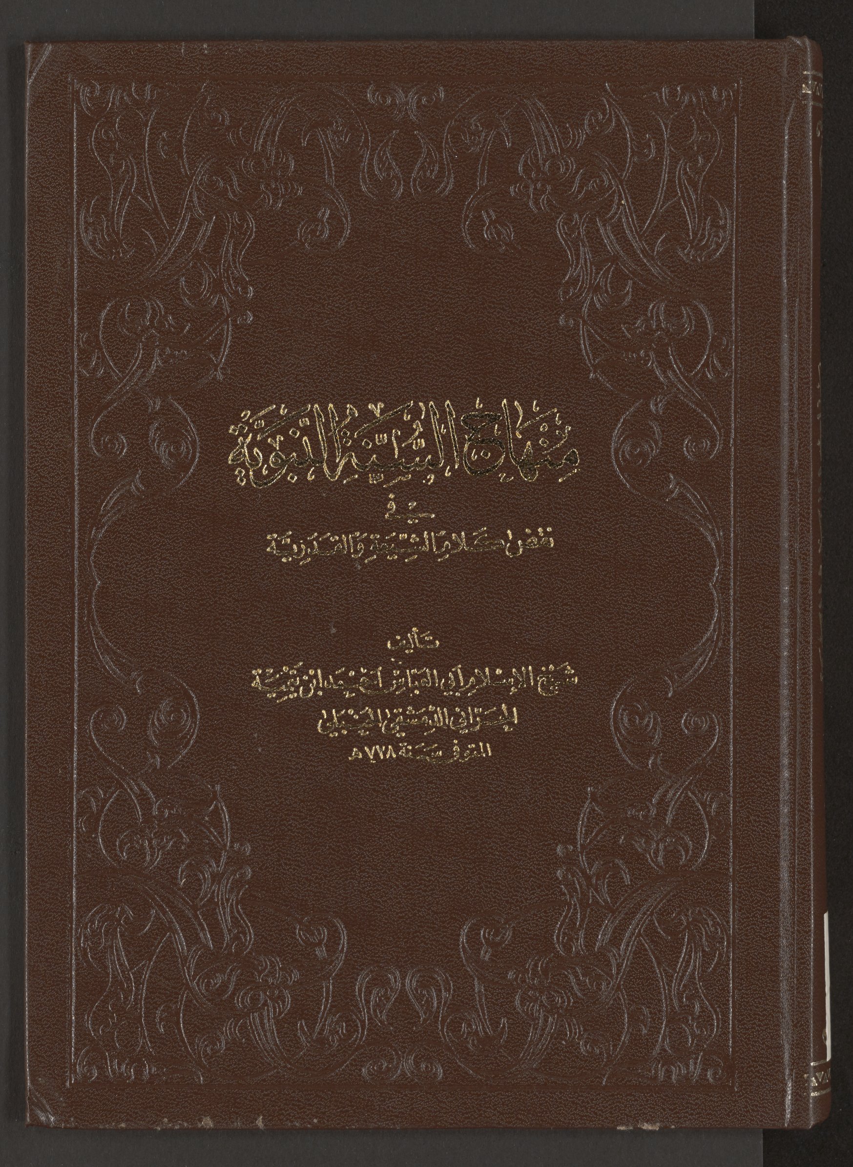 غلاف الطبعة