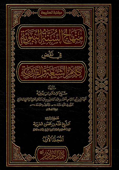 غلاف الطبعة