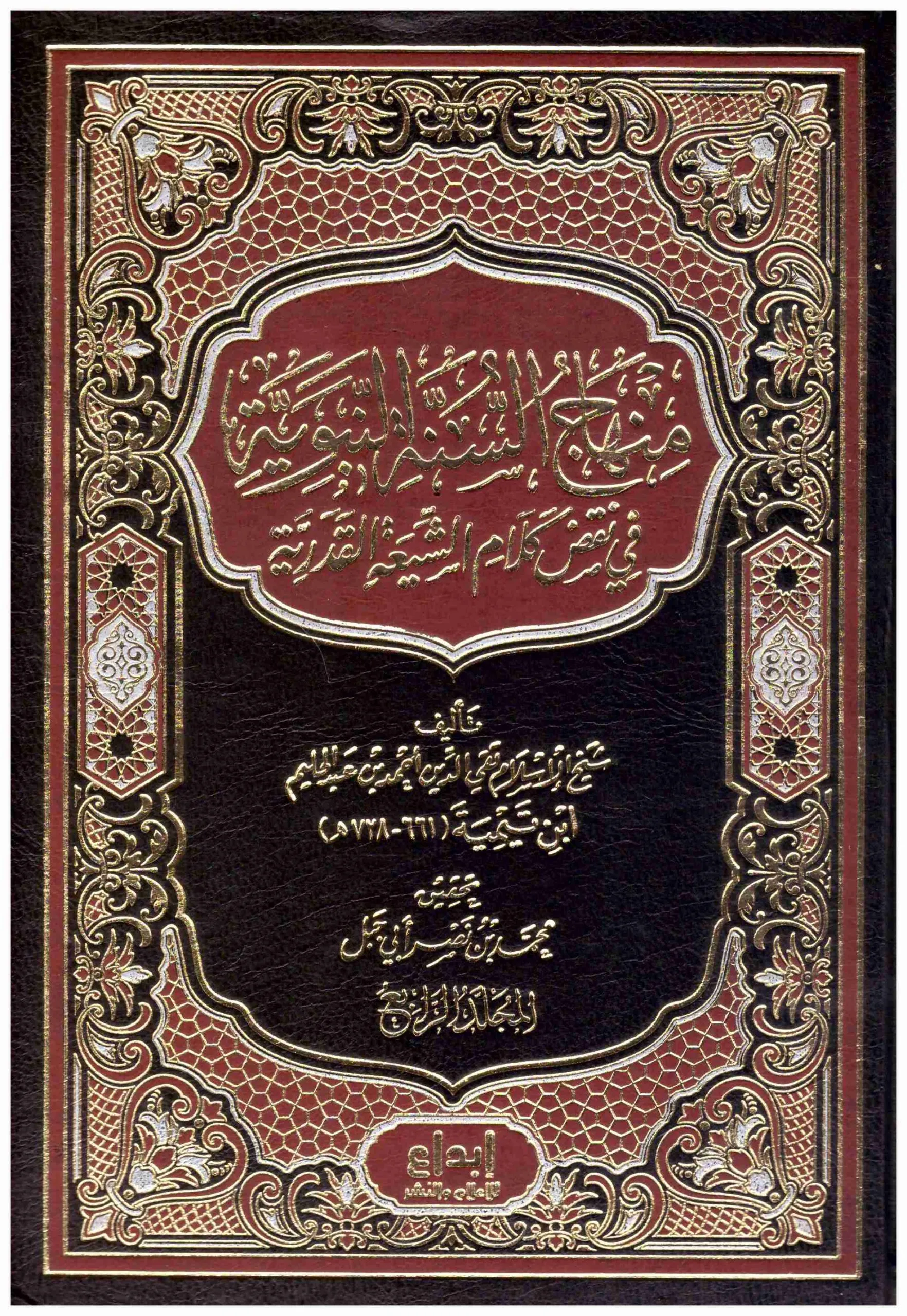 غلاف الطبعة