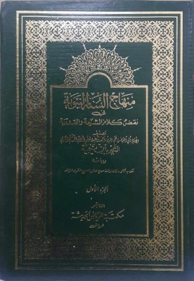 غلاف الطبعة