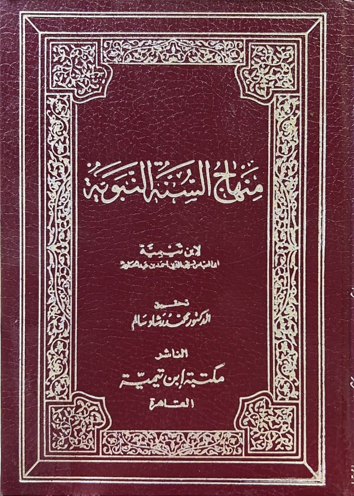 غلاف الطبعة