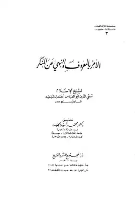 غلاف الطبعة