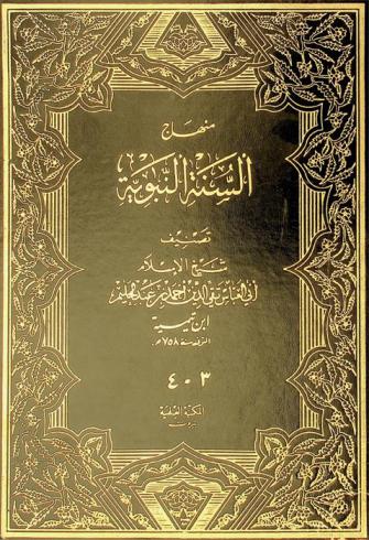 غلاف الطبعة