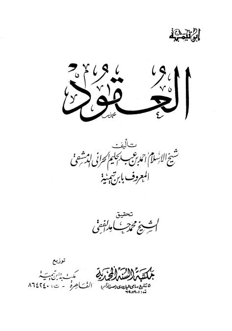 غلاف الطبعة