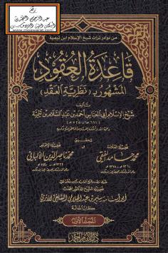 غلاف الطبعة