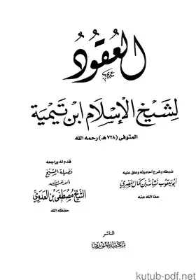 غلاف الطبعة