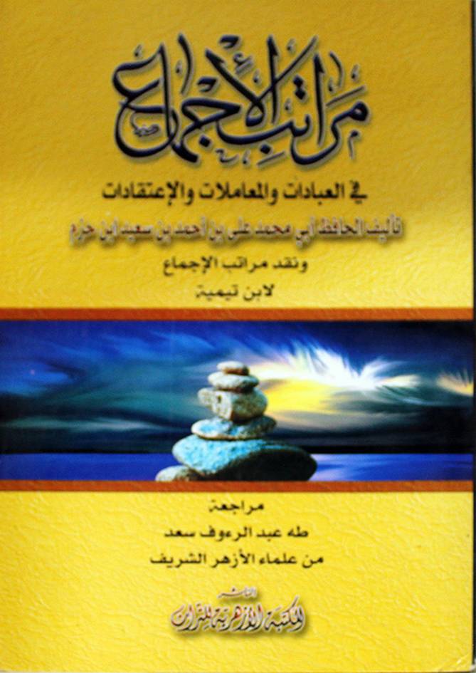 غلاف الطبعة